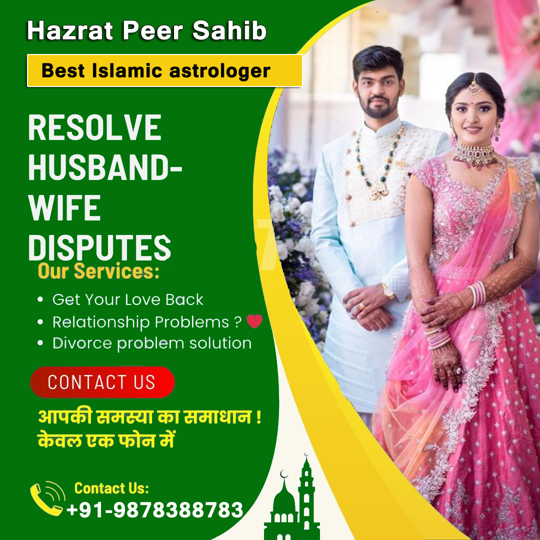 World Famous Hazrat Peer Sahib +91-9878388783
