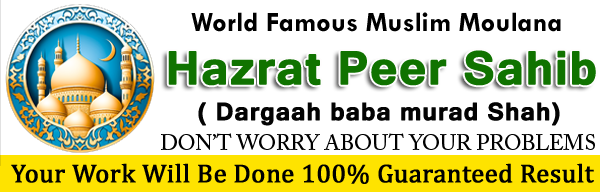 World Famous Hazrat Peer Sahib +91-9878388783